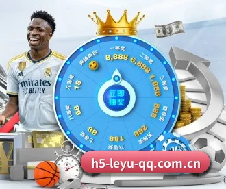 leyu乐鱼网页 APP 深度功能